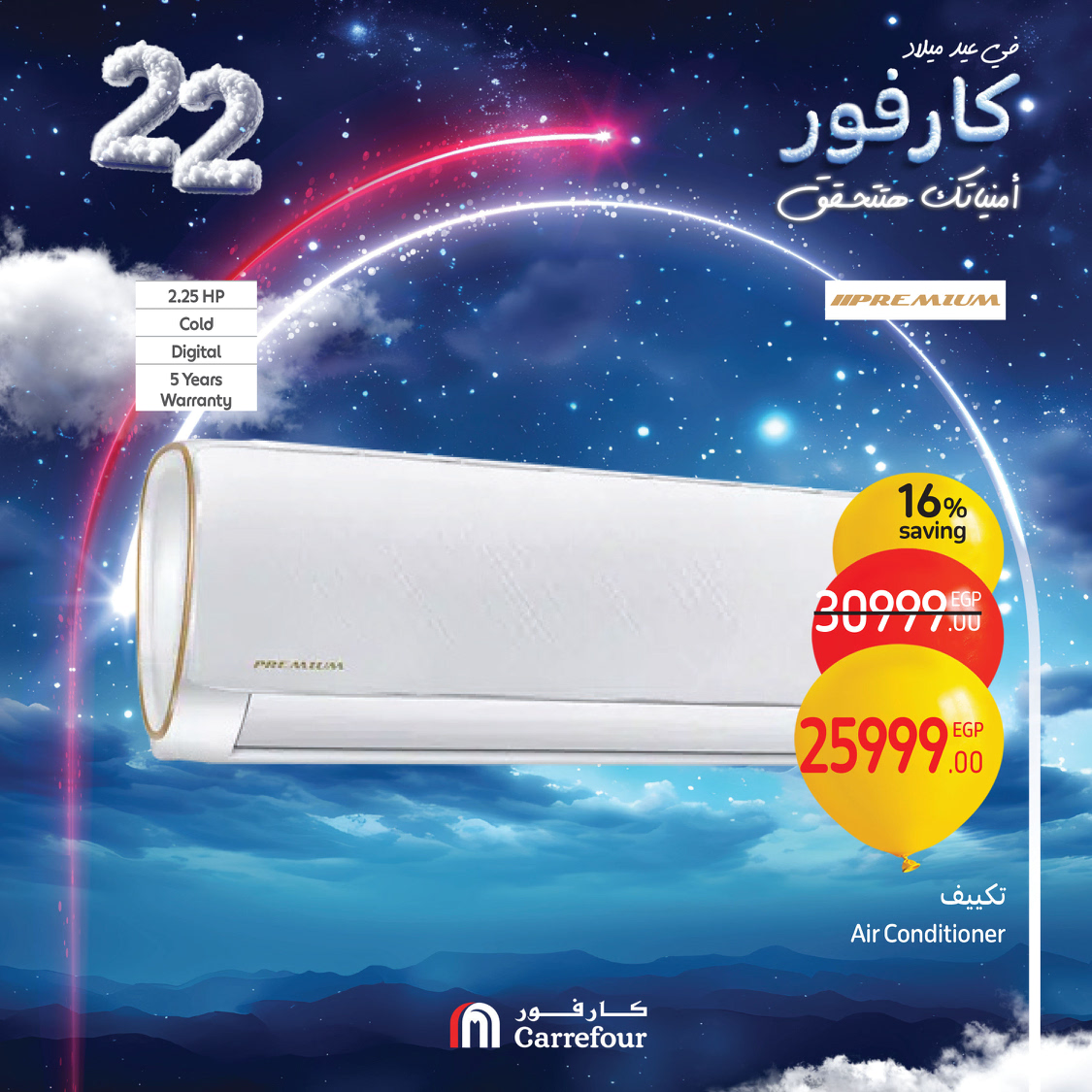 carrefour offers from 3jan to 5jan 2025 عروض كارفور من 3 يناير حتى 5 يناير 2025 صفحة رقم 53